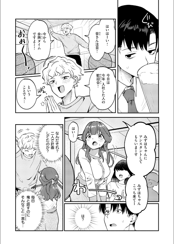 COMIC快楽天 2026年06月号_52枚目の画像